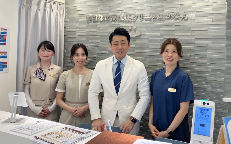 田園都市高血圧クリニック かなえ