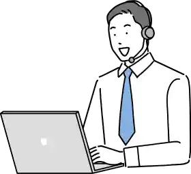 専用担当者によるサポート