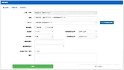 健診コース管理