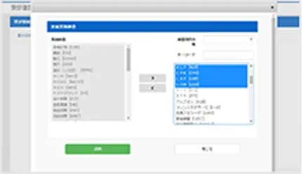 健診内容カスタマイズ