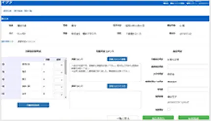 自動判定・自動コメント